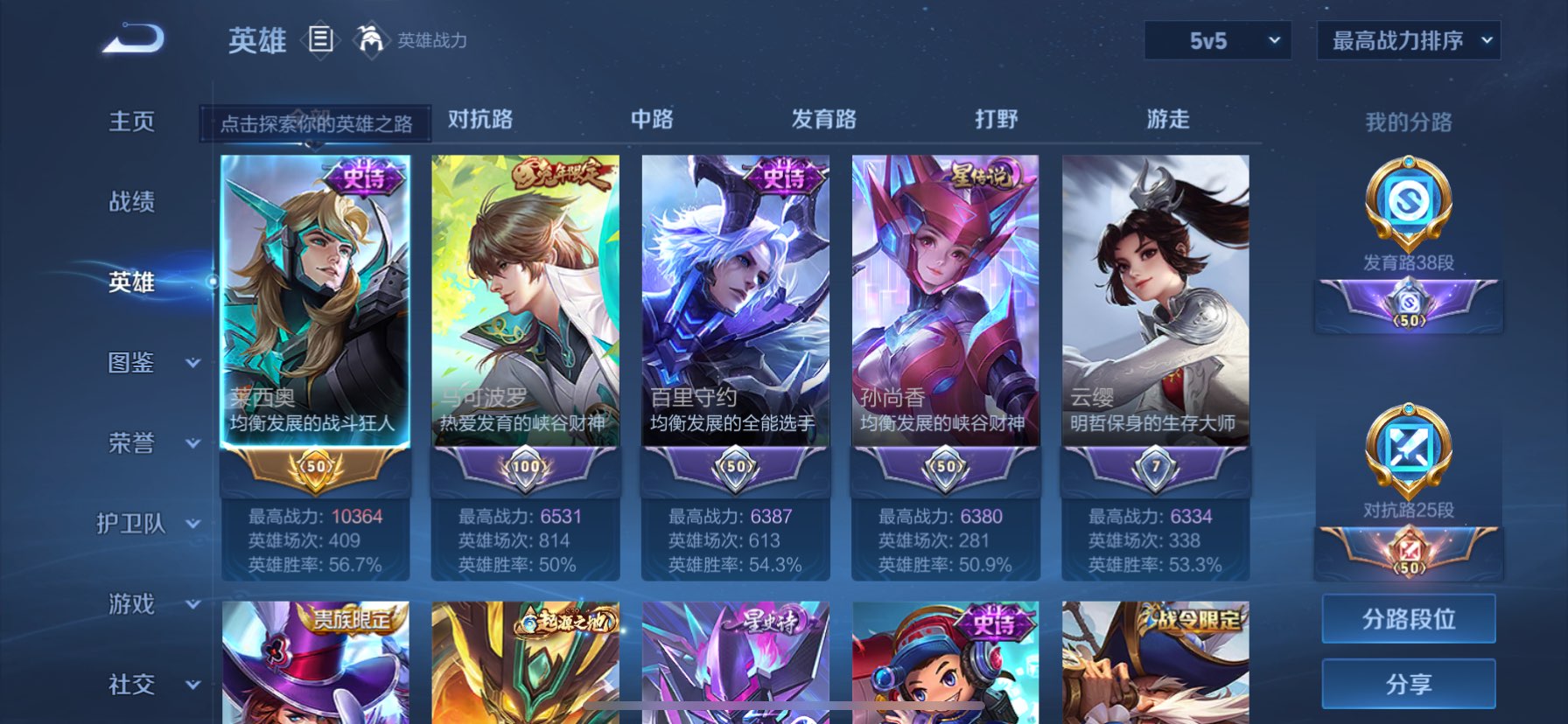 WZQM422408王者荣耀账号详情图14