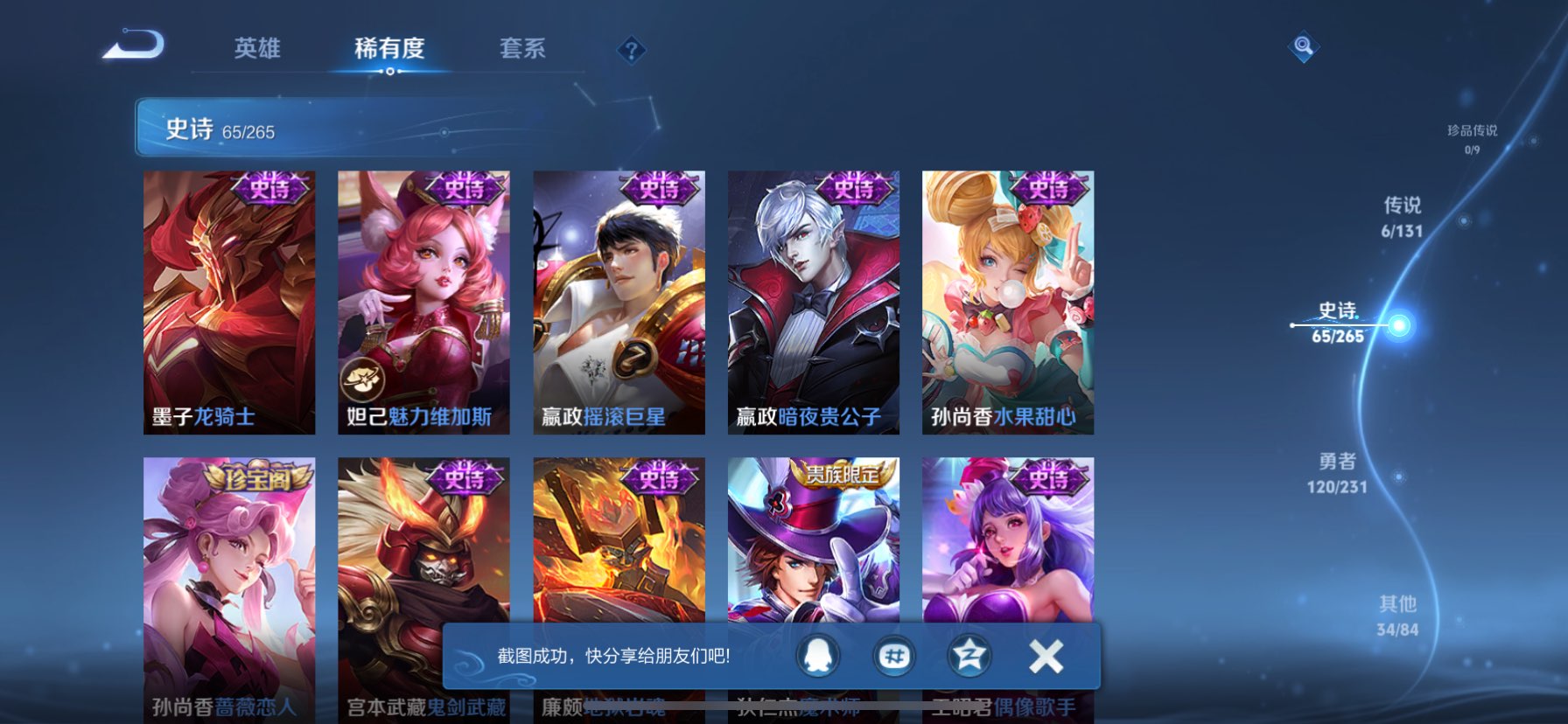 WZQM422408王者荣耀账号详情图17