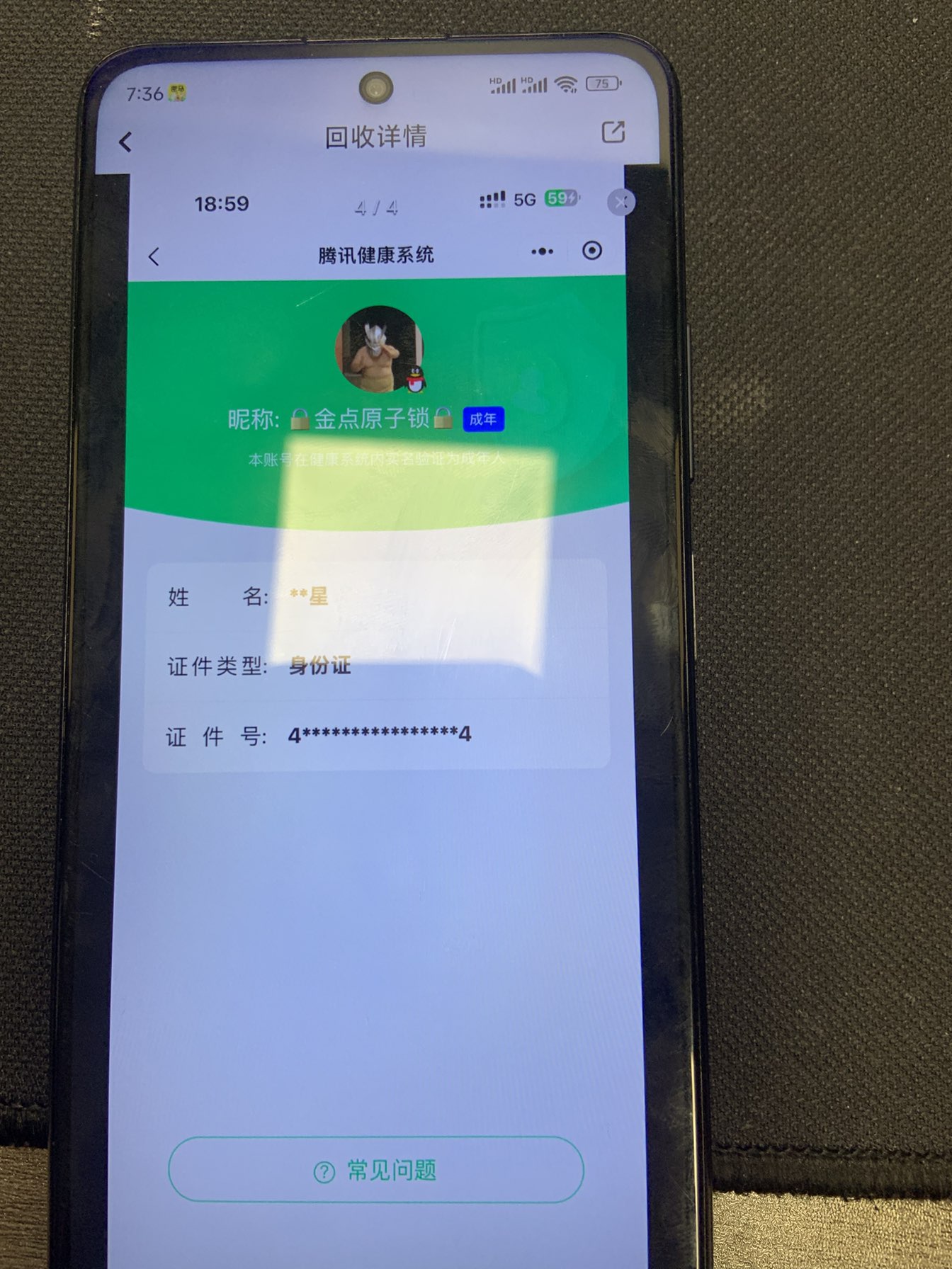 WZQM422408王者荣耀账号详情图19