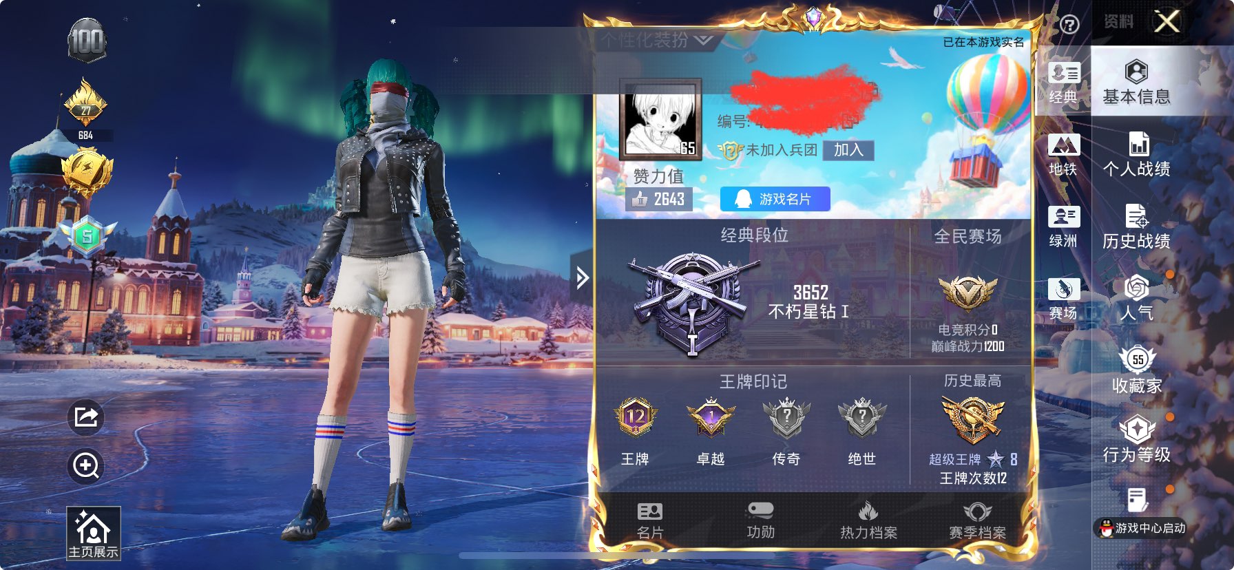 和平精英账号苹果QQ0载具-149套装-174枪皮-DSH2173【2粉装4特效 深海小丑鱼 浪漫天命 暗影哥特 都市猎