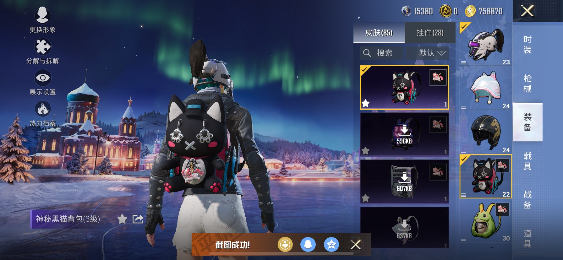 HPCMW416836和平精英账号详情图4