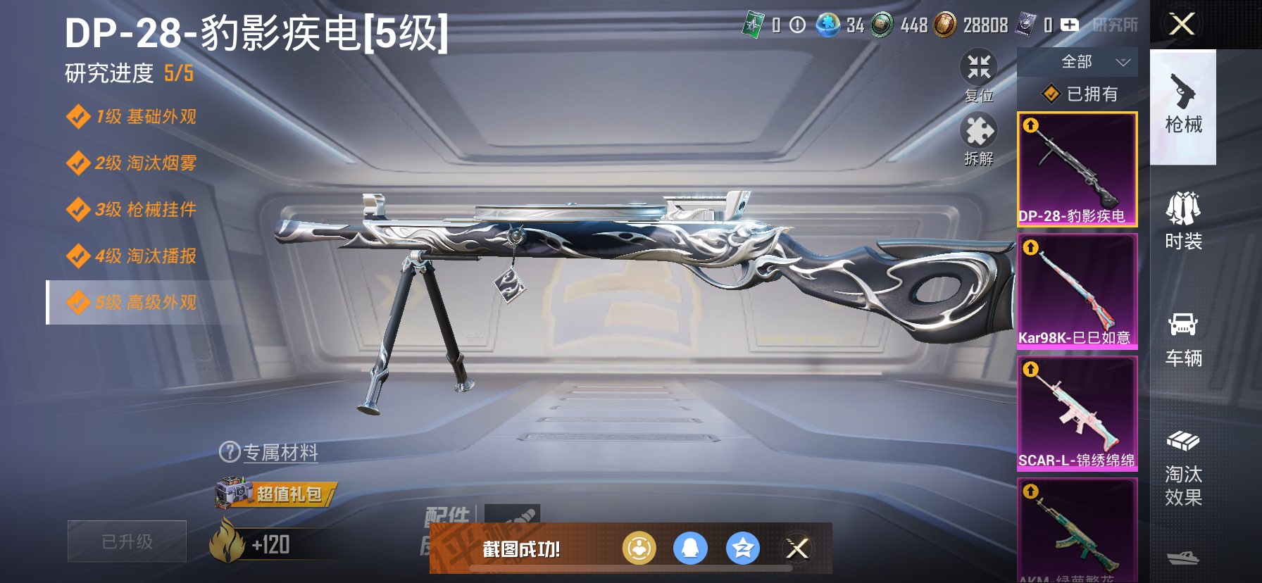 HPCMW416836和平精英账号详情图6