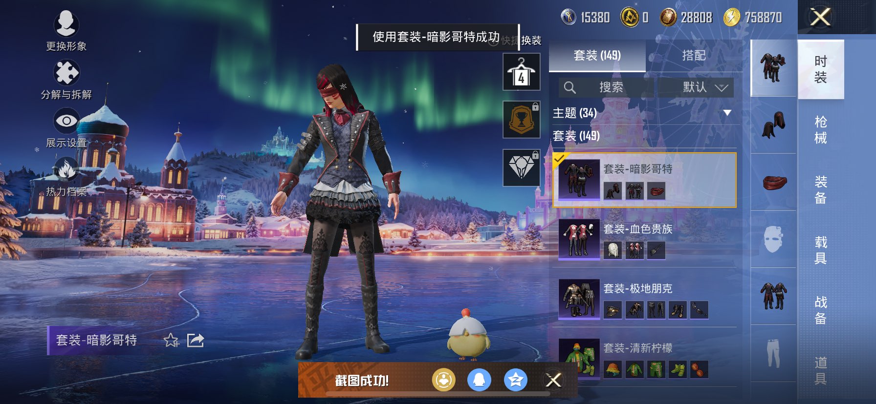 HPCMW416836和平精英账号详情图5