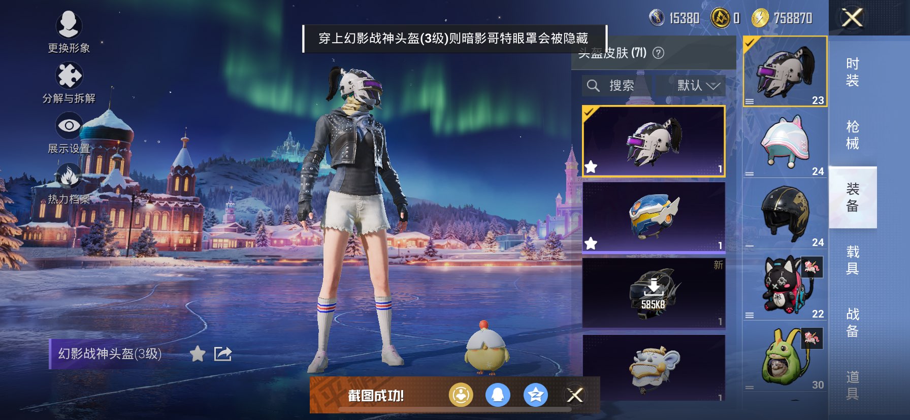 HPCMW416836和平精英账号详情图3