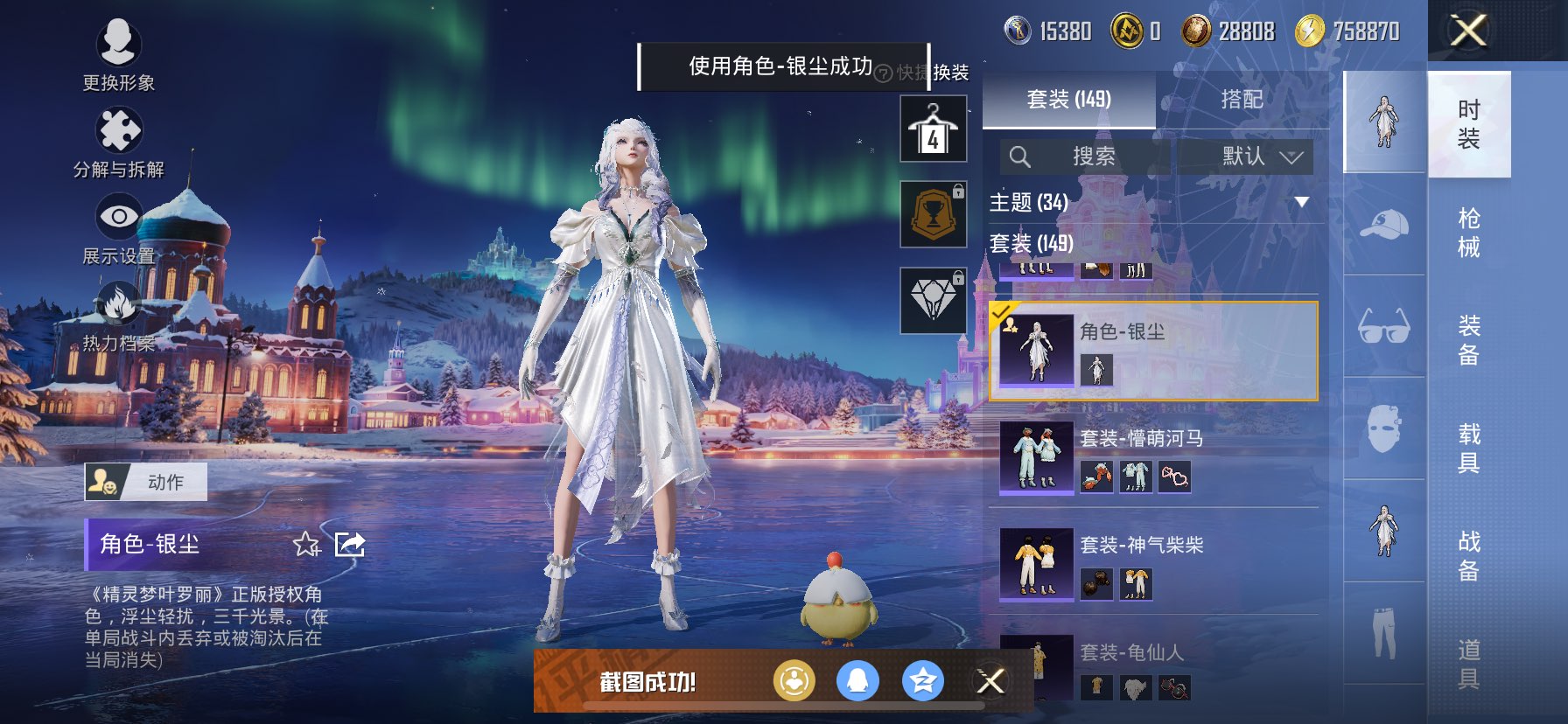 HPCMW416836和平精英账号详情图7