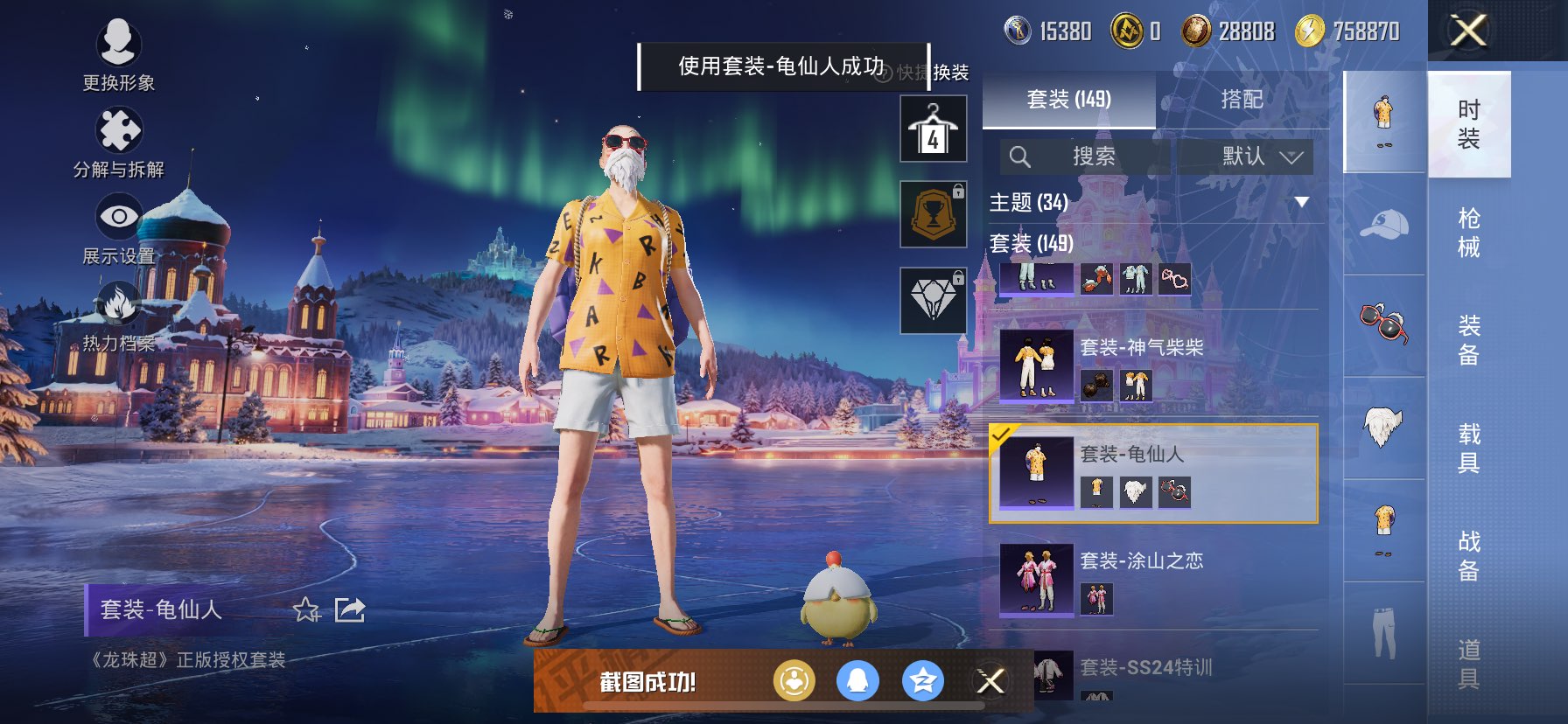 HPCMW416836和平精英账号详情图8