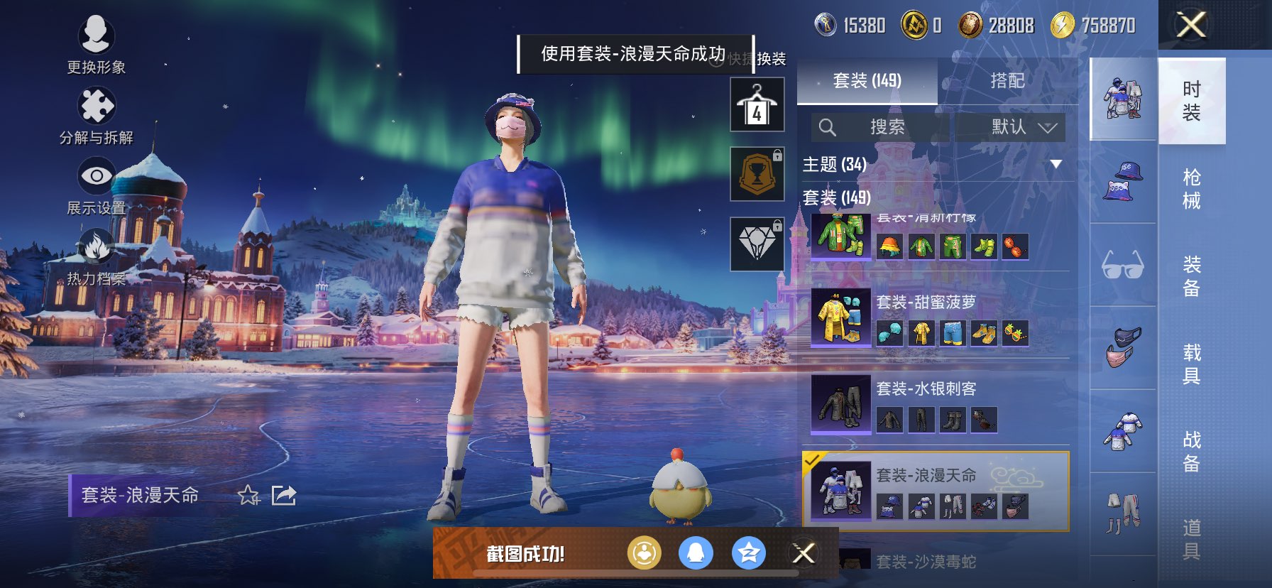 HPCMW416836和平精英账号详情图14