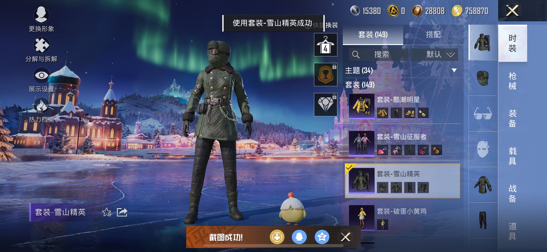 HPCMW416836和平精英账号详情图16