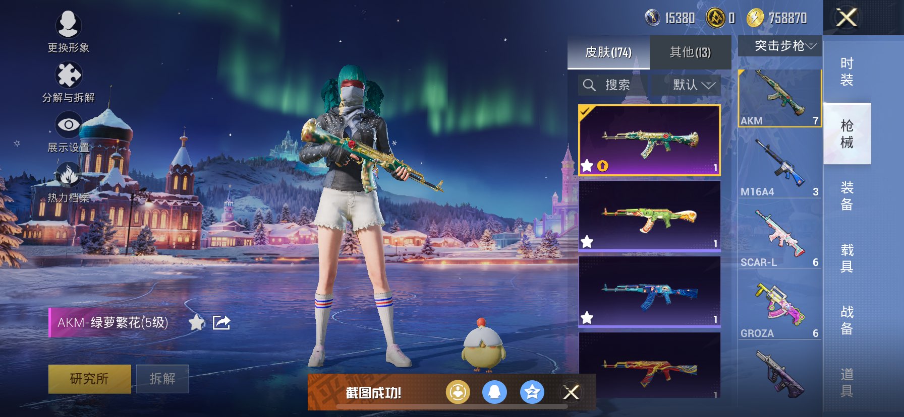 HPCMW416836和平精英账号详情图17