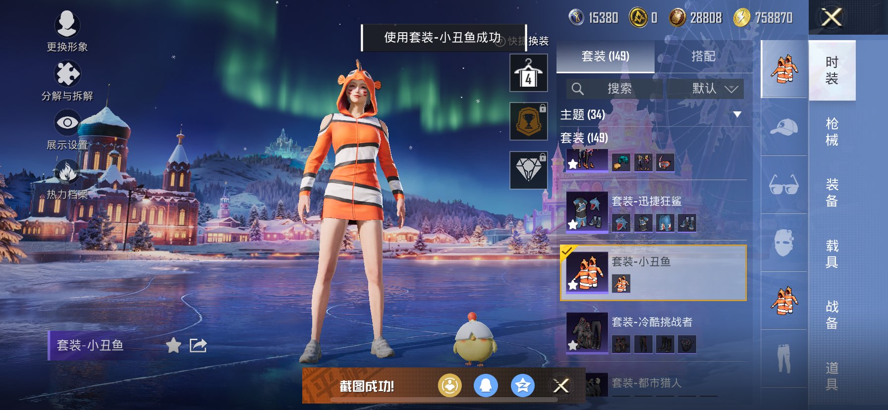 HPCMW416836和平精英账号详情图19