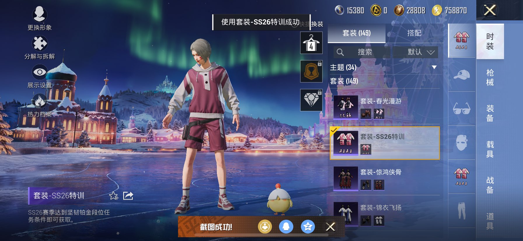 HPCMW416836和平精英账号详情图20