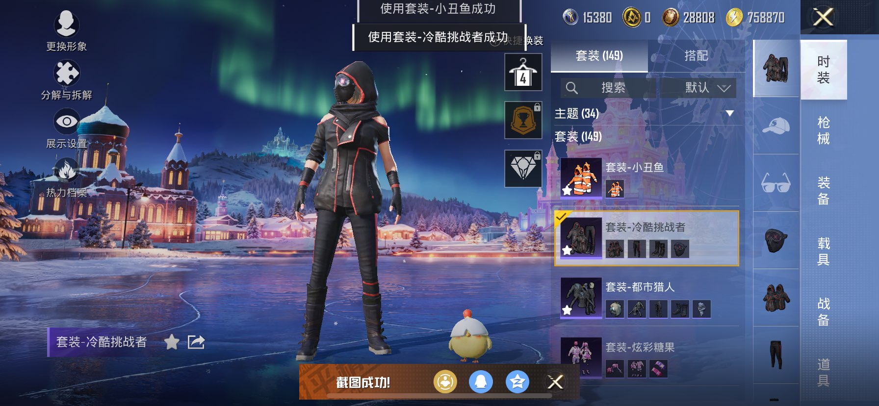 HPCMW416836和平精英账号详情图15