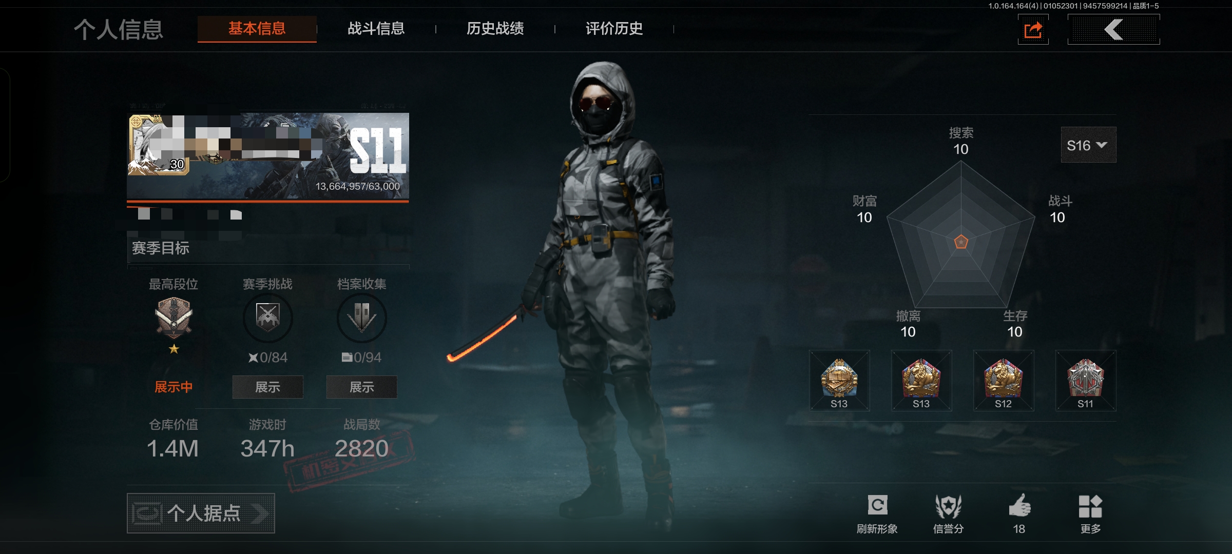 暗区突围账号安卓QQDSTW1895+安卓Q-等级30-仓库价值1.4m-科恩币1452k-【套装】 极地拼图迷彩作训服