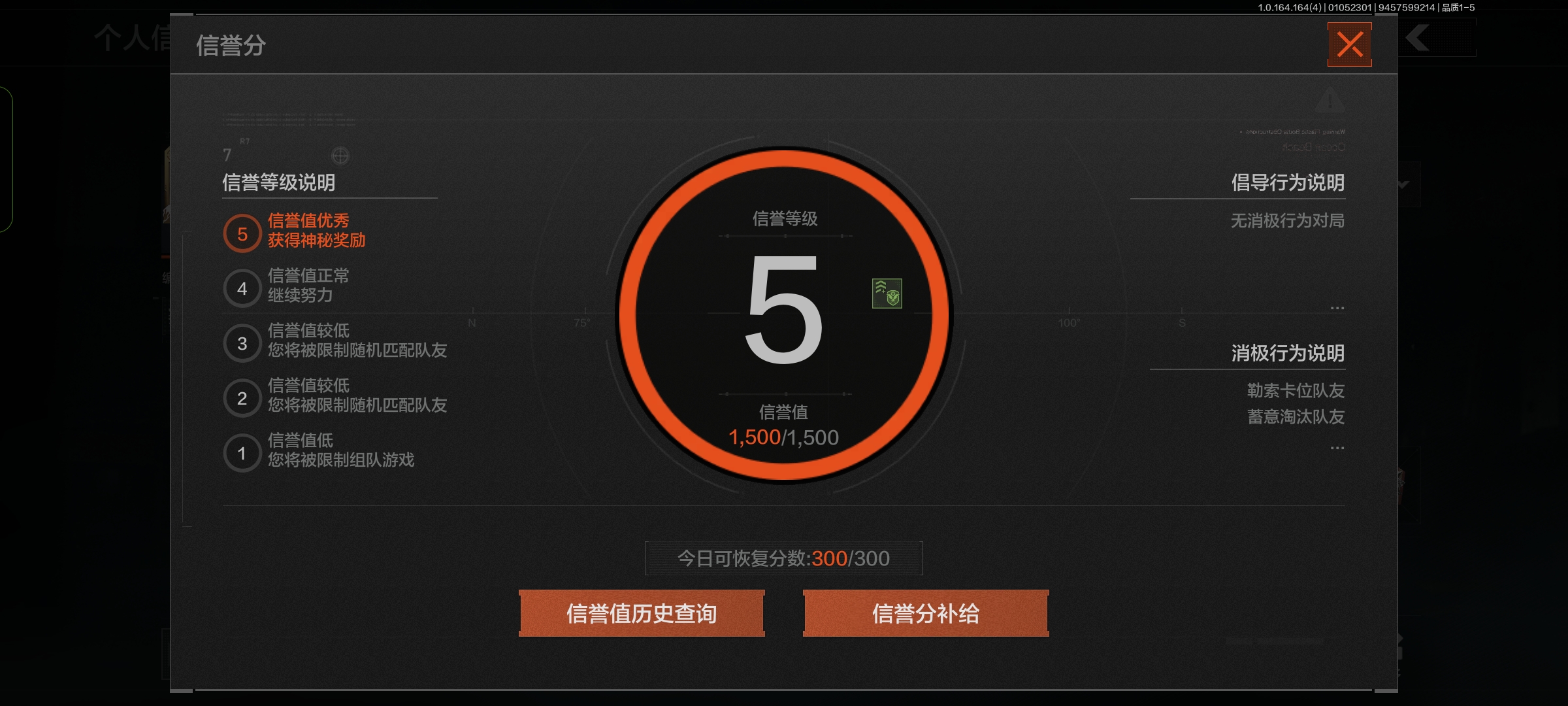AQCMW41506暗区突围账号详情图2