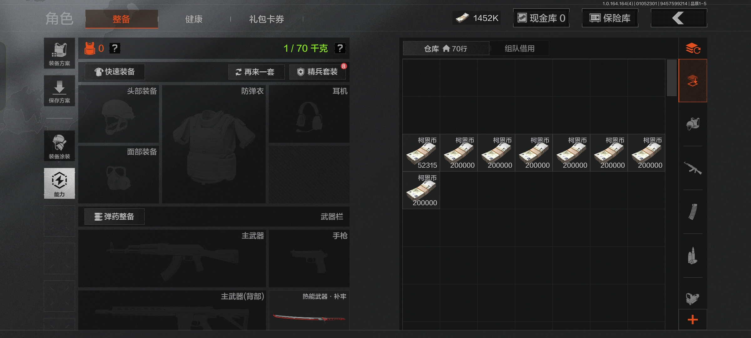 AQCMW41506暗区突围账号详情图3