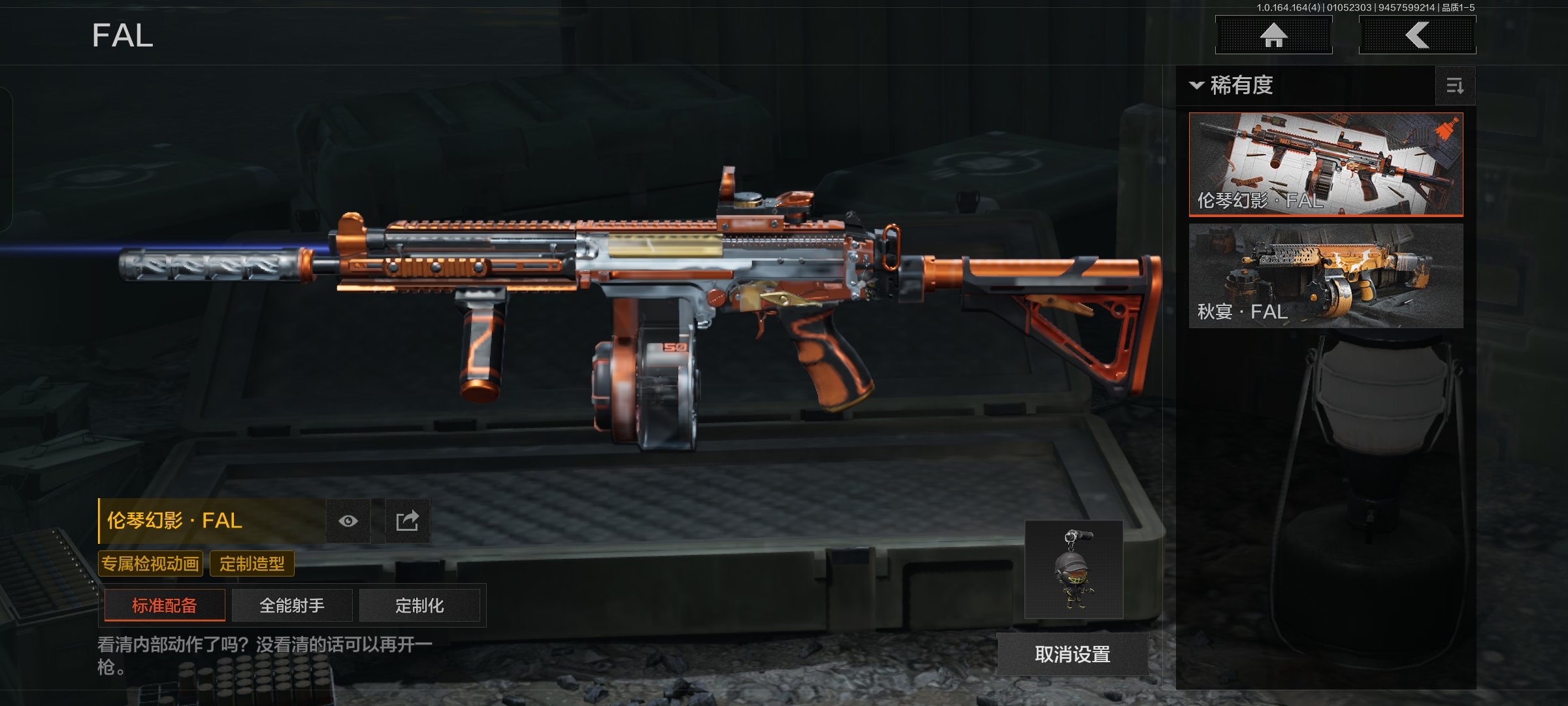 AQCMW41506暗区突围账号详情图6