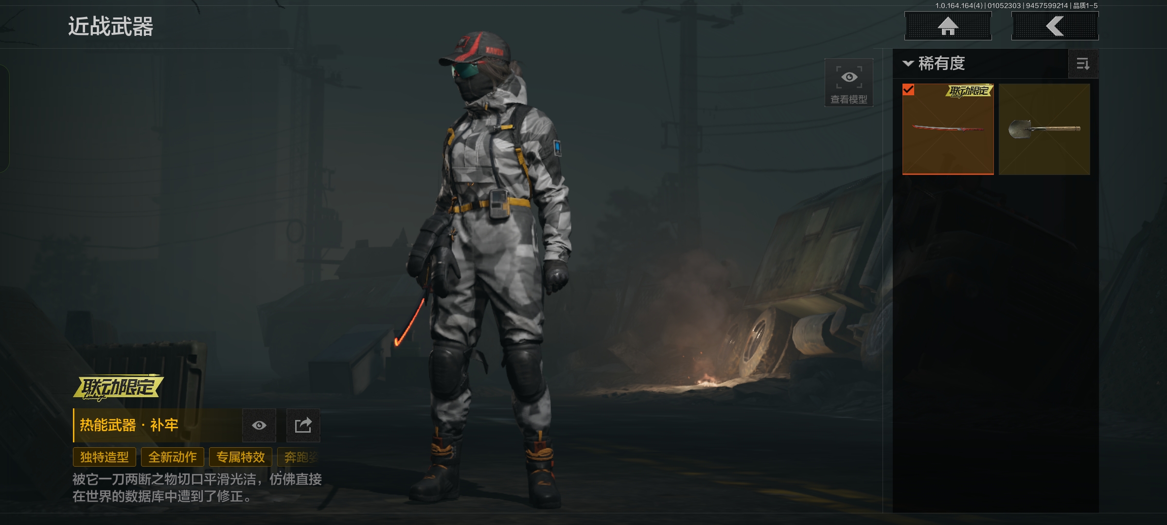 AQCMW41506暗区突围账号详情图4