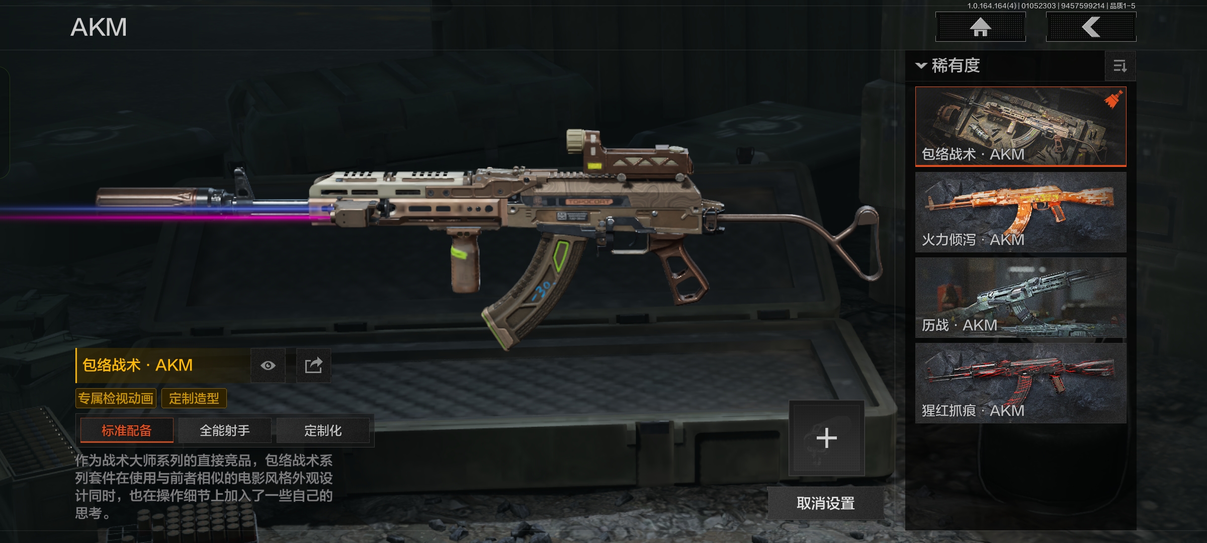 AQCMW41506暗区突围账号详情图7