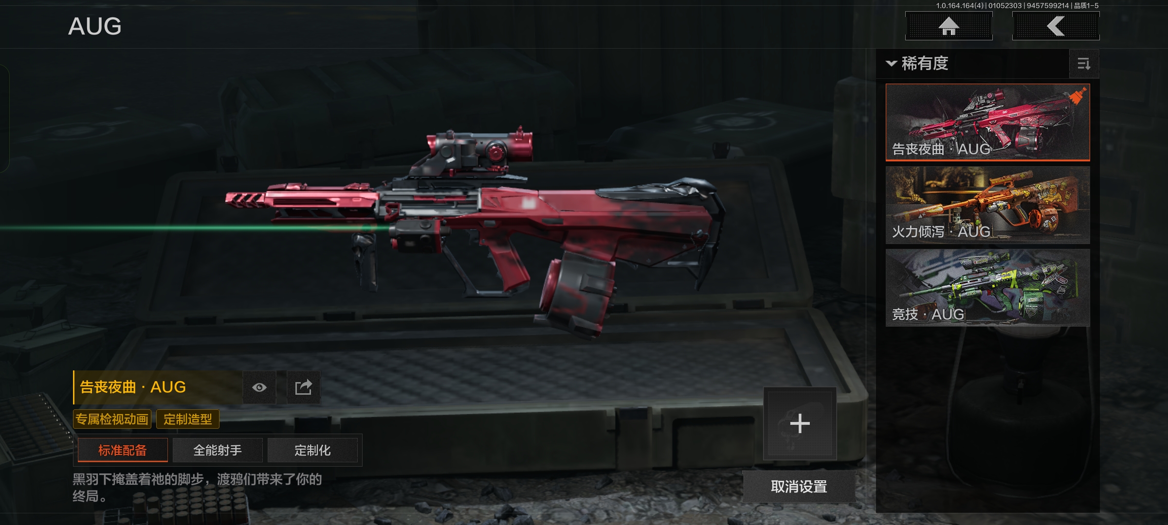 AQCMW41506暗区突围账号详情图8