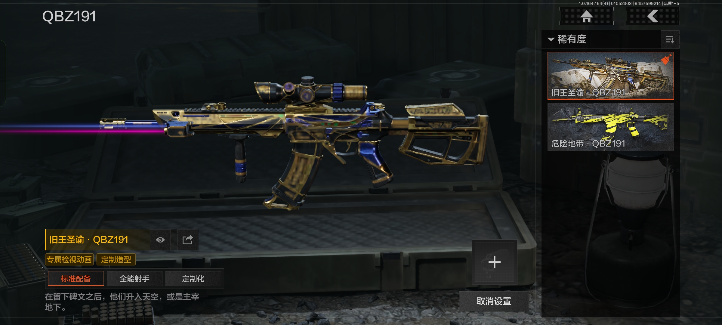 AQCMW41506暗区突围账号详情图9