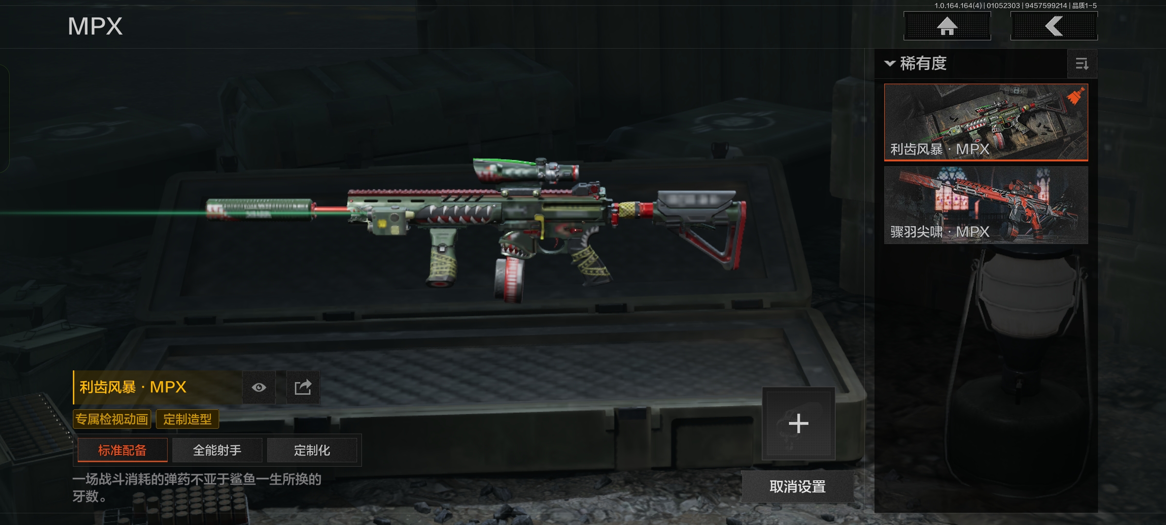 AQCMW41506暗区突围账号详情图10