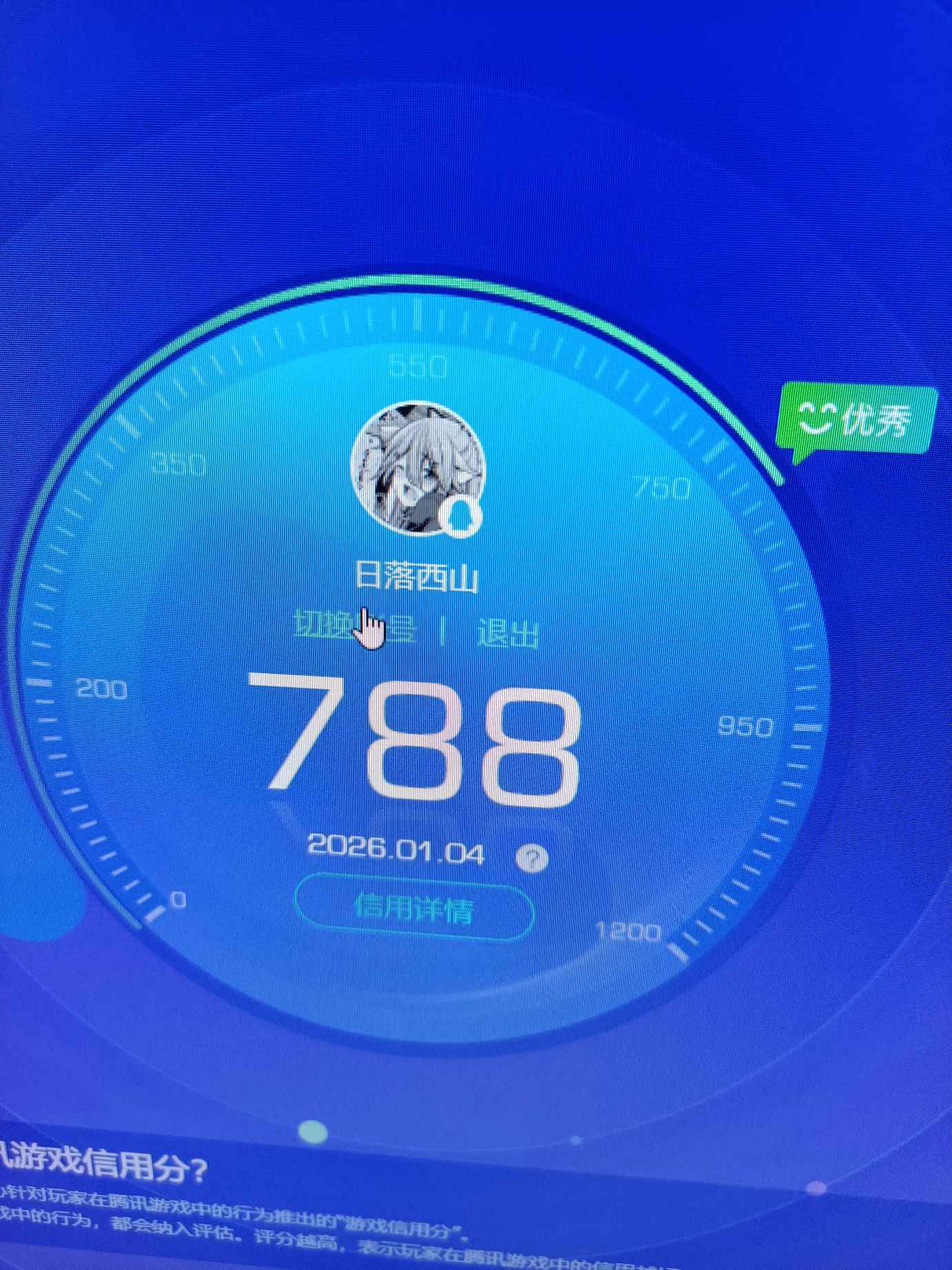 AQCMW41506暗区突围账号详情图14