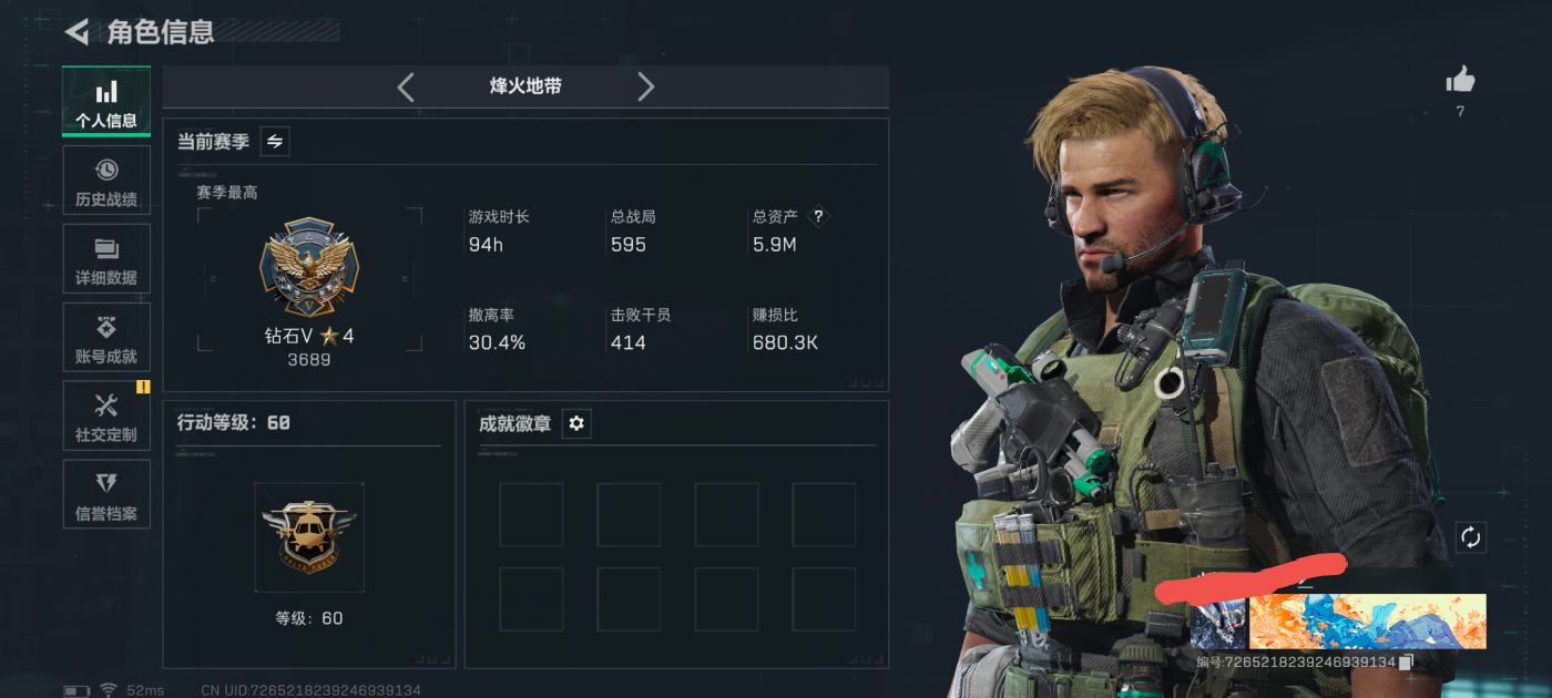 三角洲行动账号QQDSX1180【刀皮信条】三端互通-总价值5.9M-哈夫币5k-烽火地带等级60-烽火地带【干员皮肤