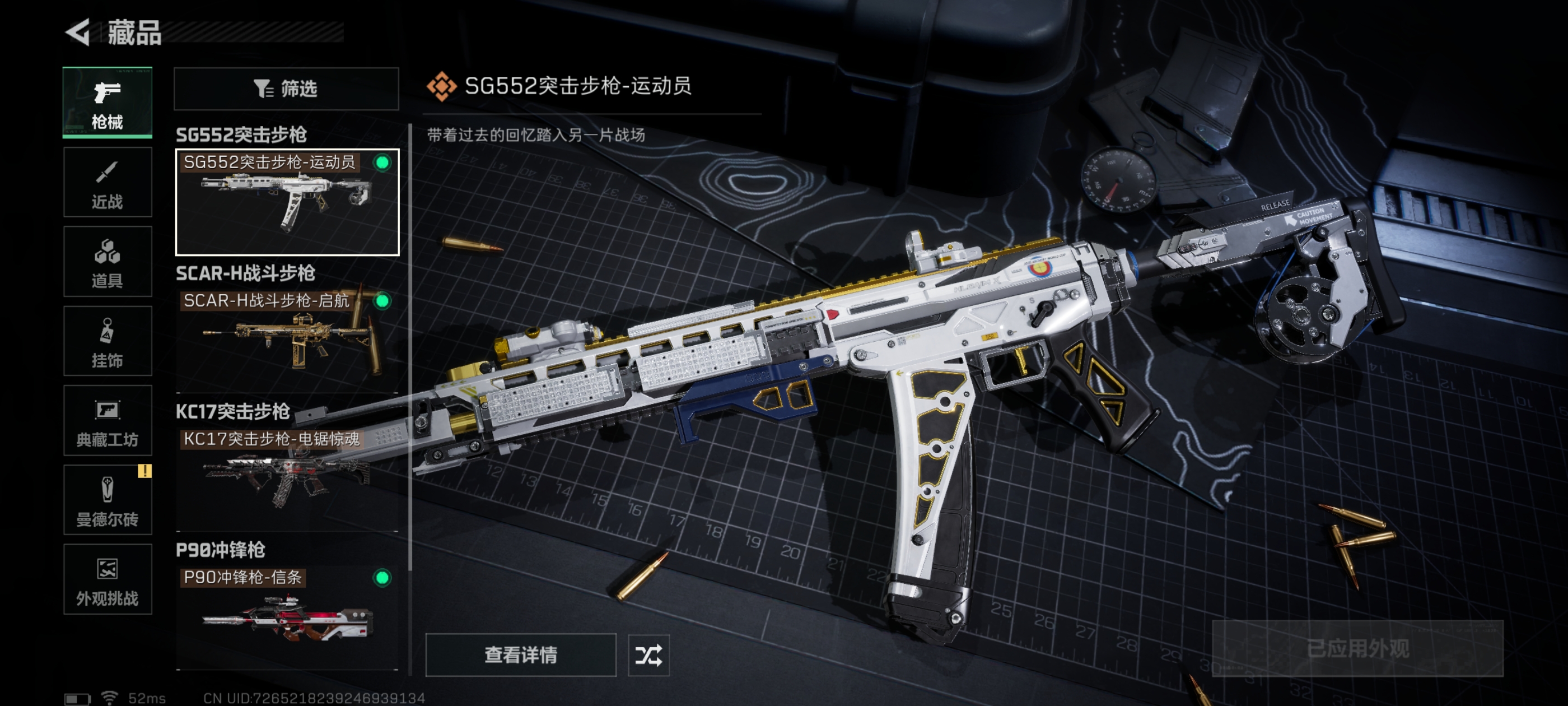 SJZQM44594三角洲行动账号详情图7