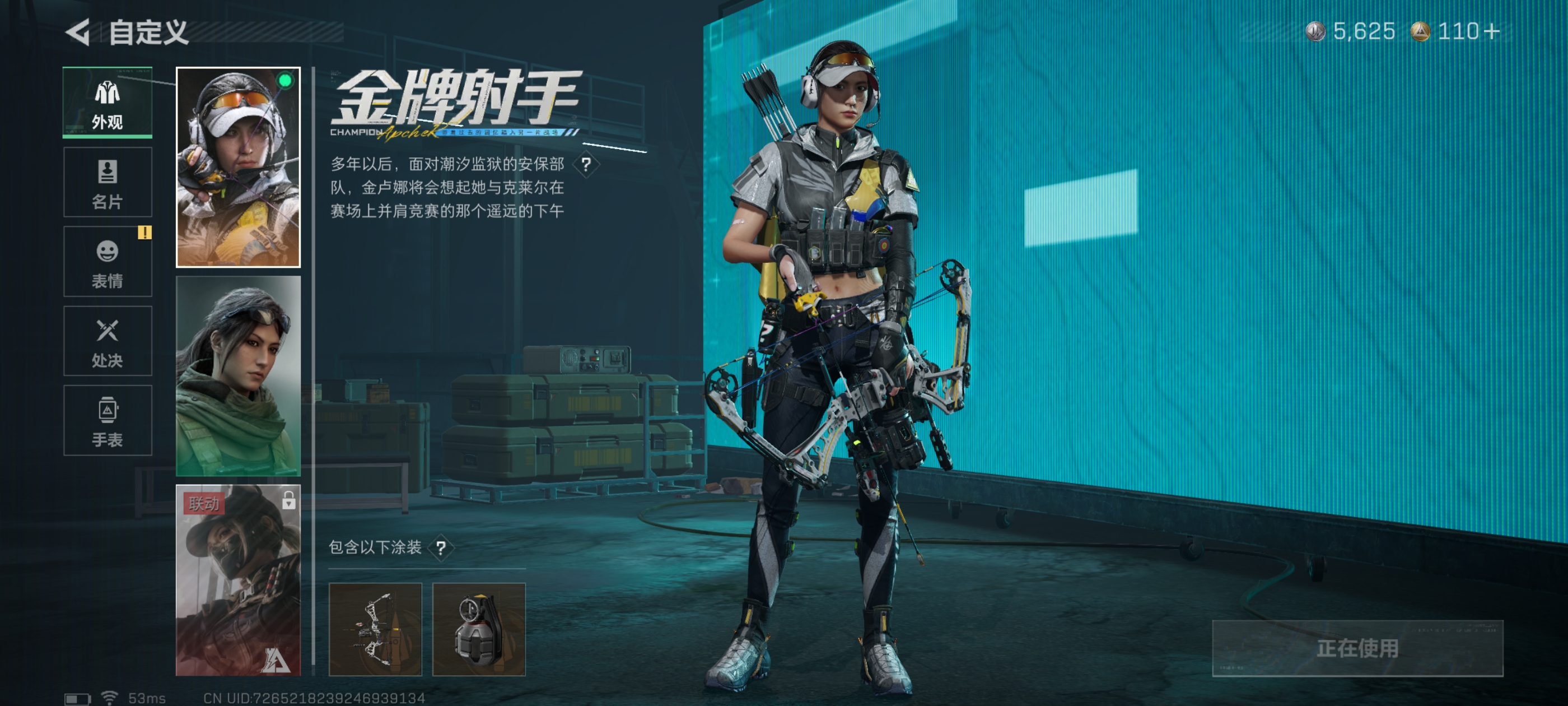 SJZQM44594三角洲行动账号详情图5