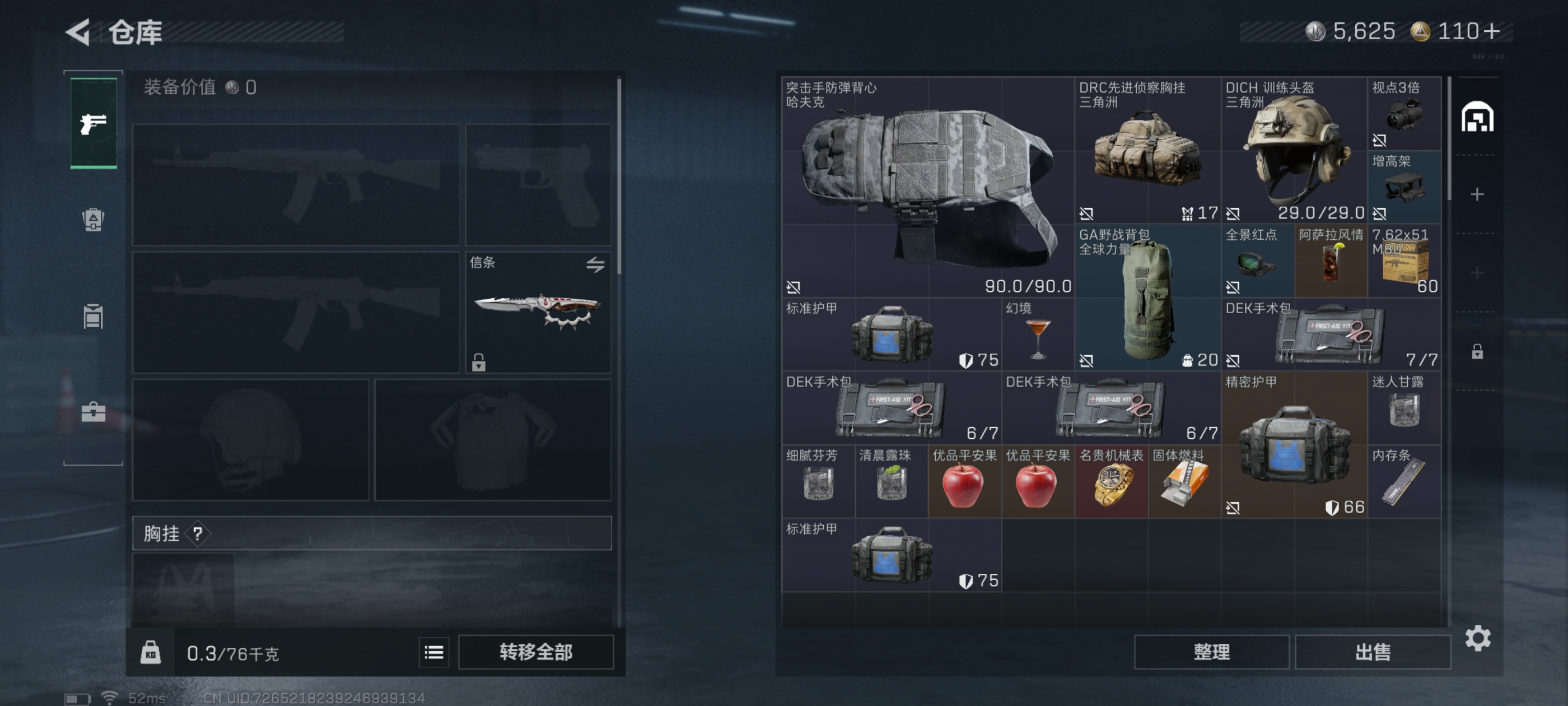 SJZQM44594三角洲行动账号详情图10