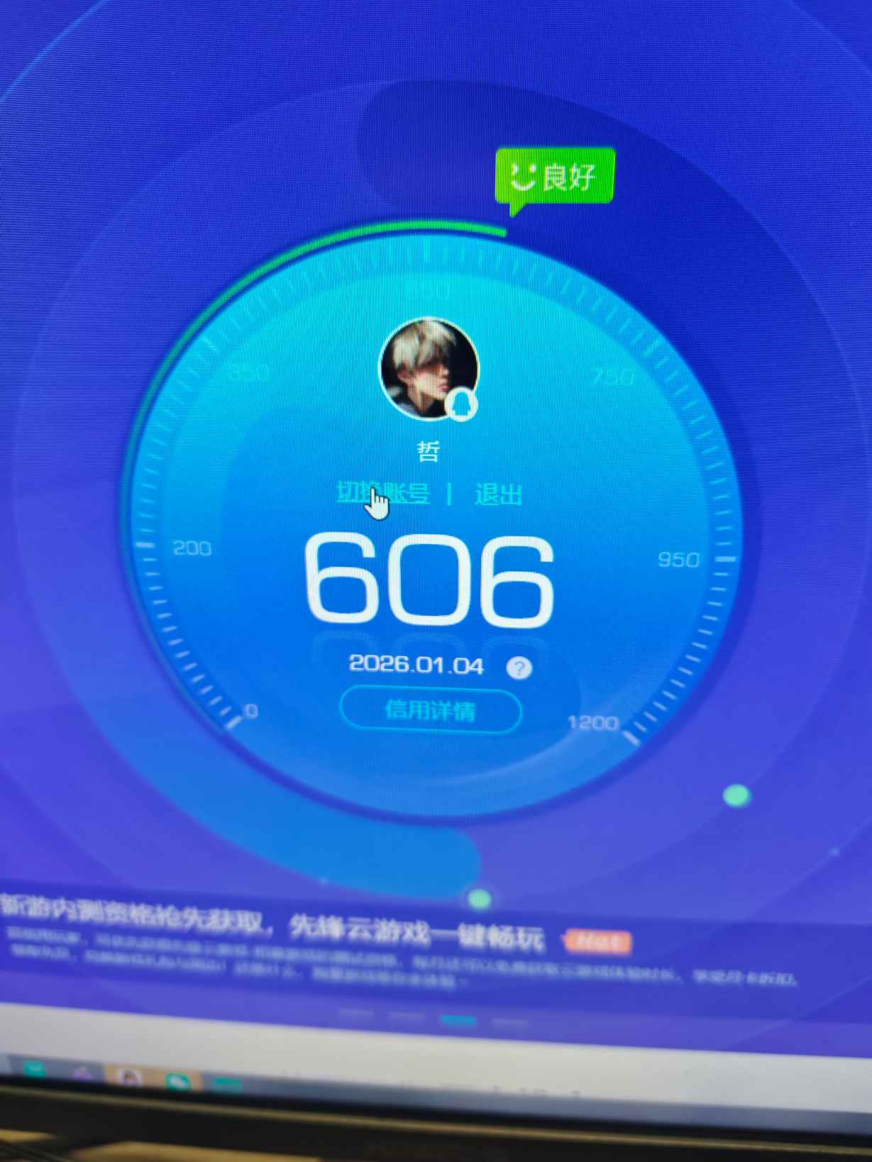 SJZQM44594三角洲行动账号详情图12