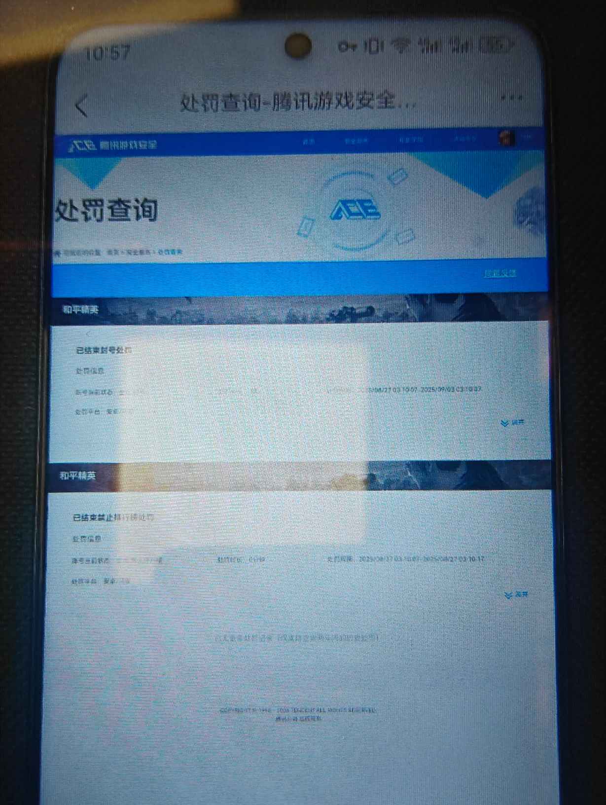 SJZQM44594三角洲行动账号详情图13