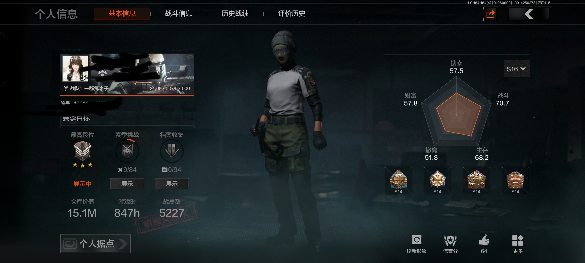 暗区突围账号安卓QQDSTW1896+安卓Q-等级30-仓库价值15.1m-科恩币137k-【枪皮】 旧王圣谕.QBZ191 利齿风暴 .MPX 【近战武器】 盘牙彻甲短刃 工兵铲