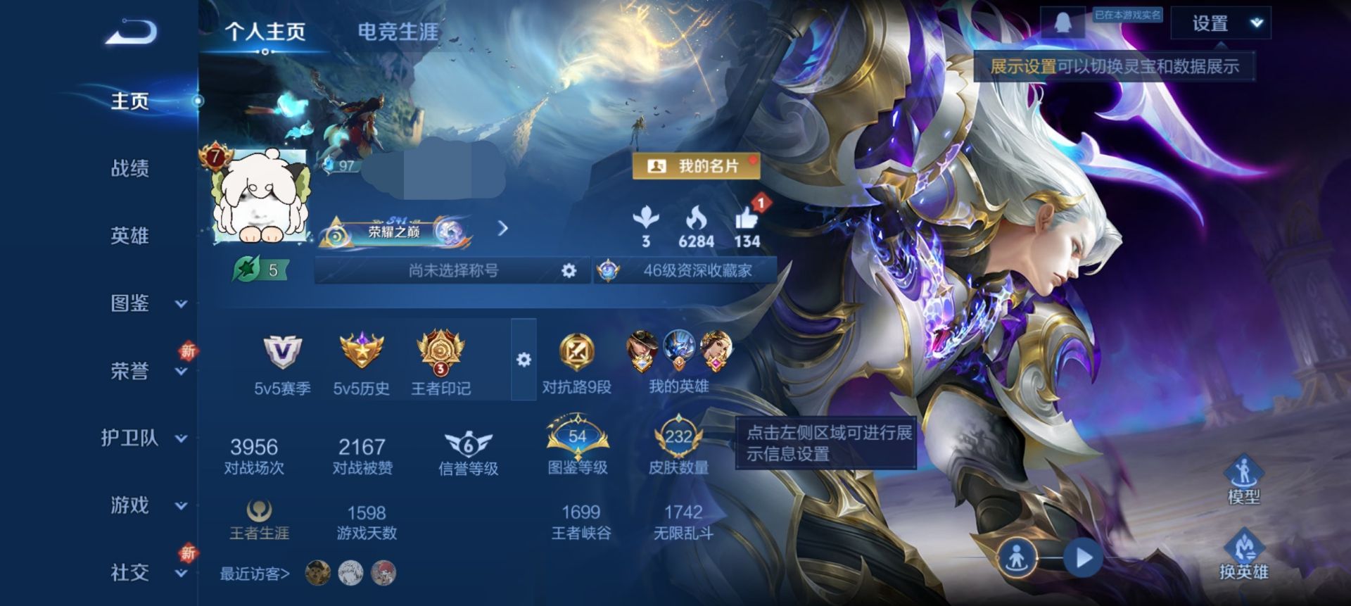 王者荣耀账号安卓QQDSW2633+【v7 1典藏 2珍品 14传说 1星传说 幽冥之眼】安卓Q-232皮肤-126英雄