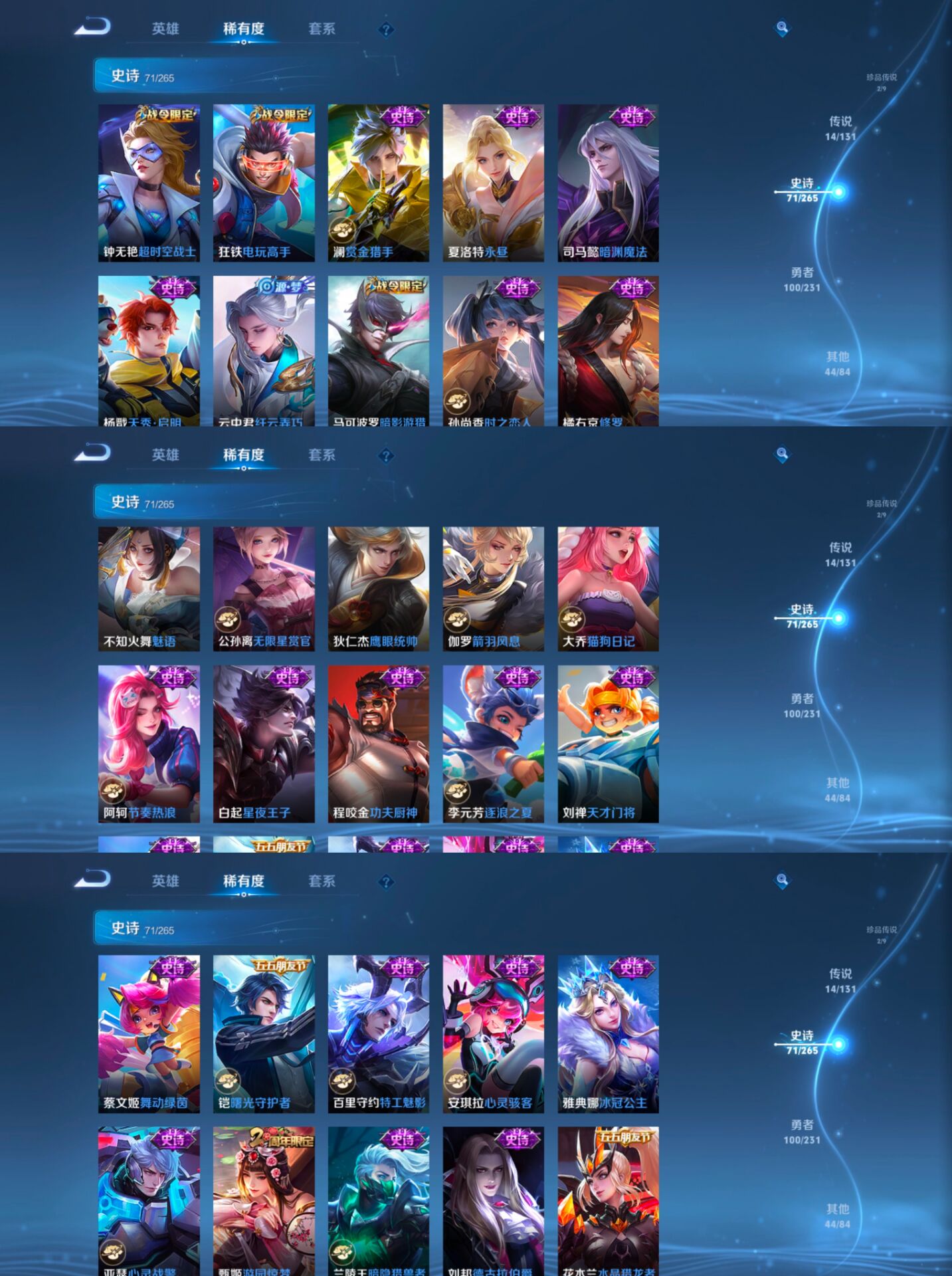 WZQM422406王者荣耀账号详情图6