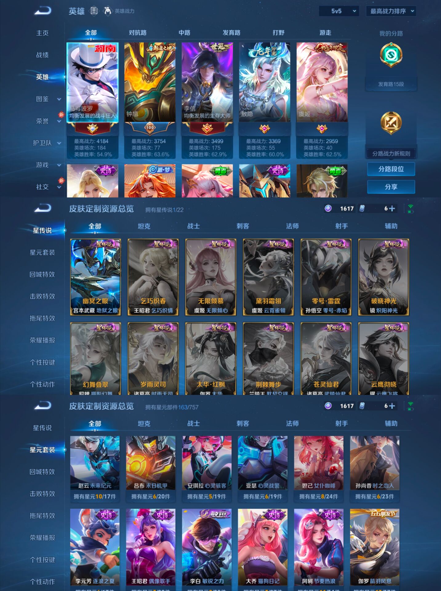 WZQM422406王者荣耀账号详情图5