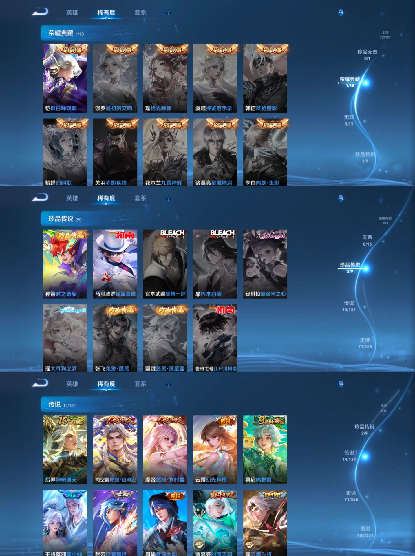 WZQM422406王者荣耀账号详情图8