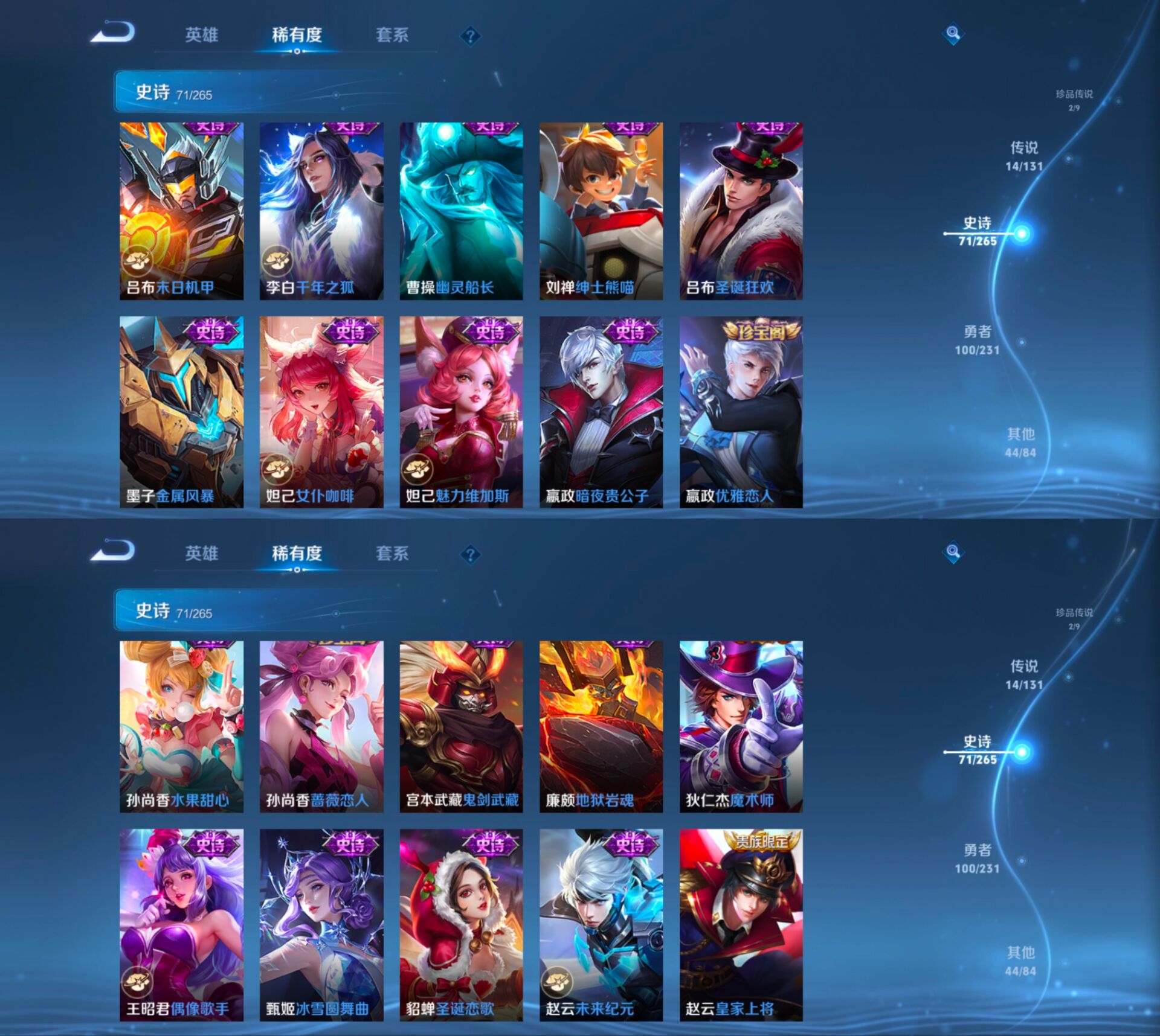 WZQM422406王者荣耀账号详情图7