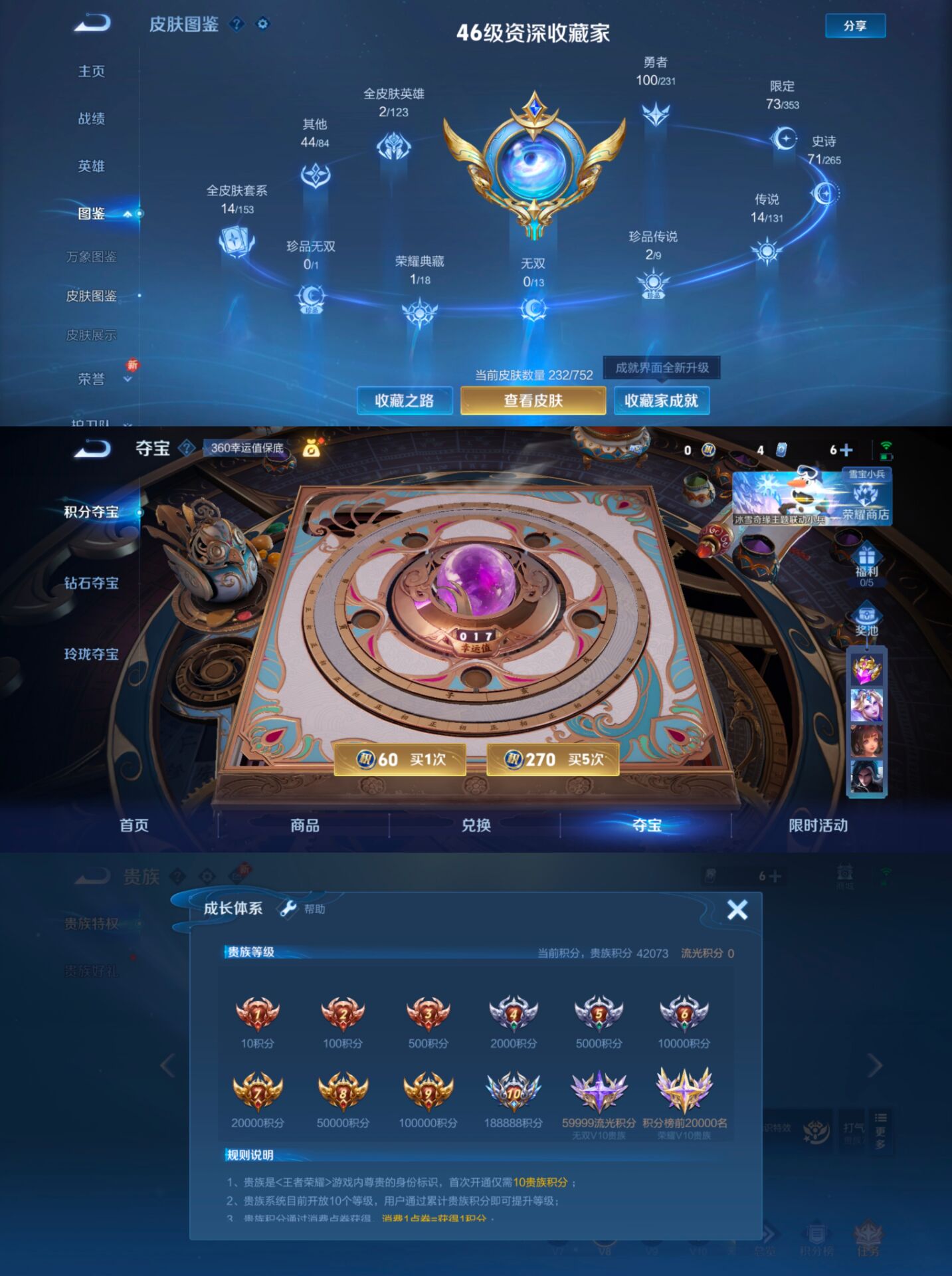 WZQM422406王者荣耀账号详情图9