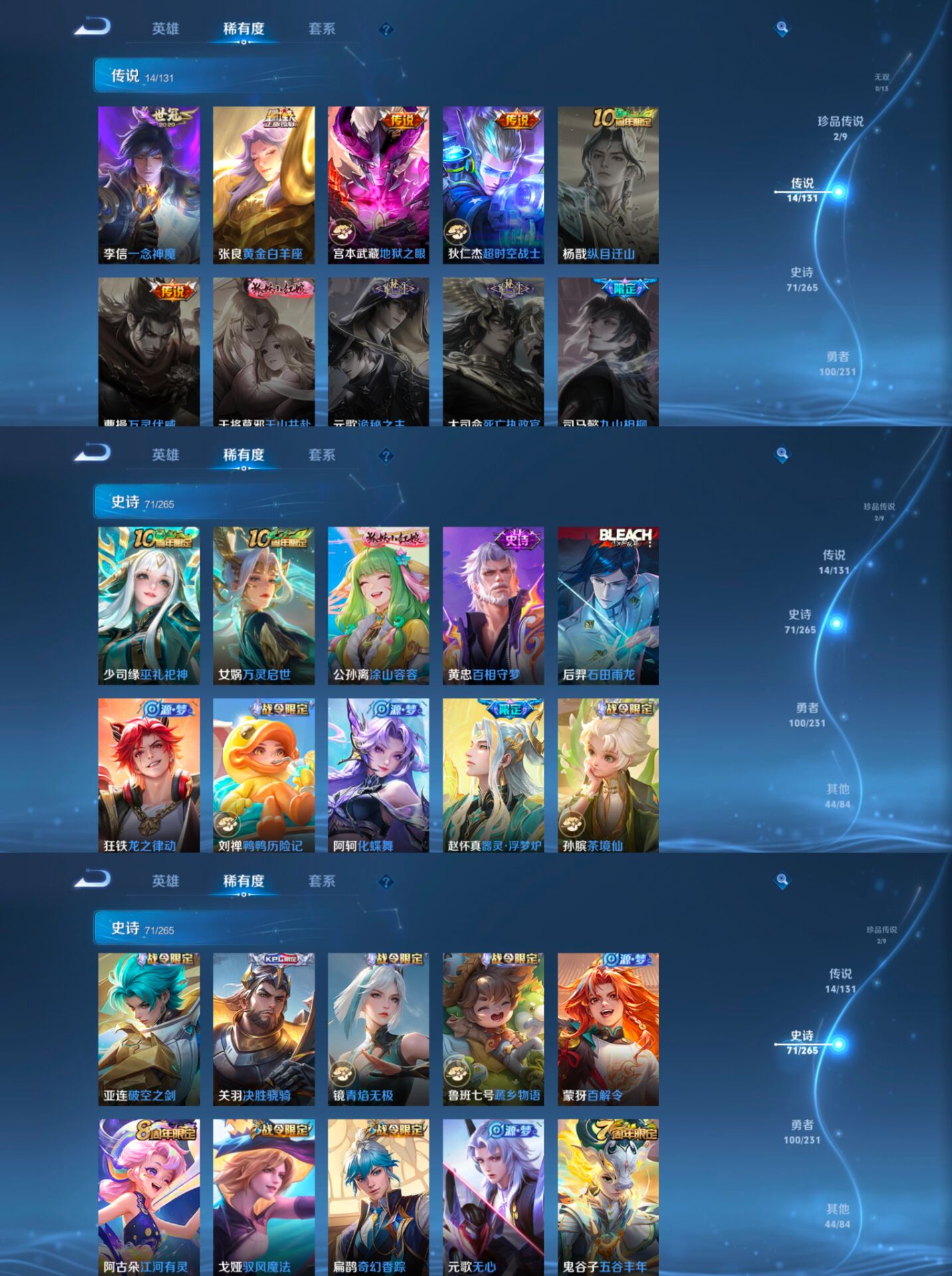 WZQM422406王者荣耀账号详情图10