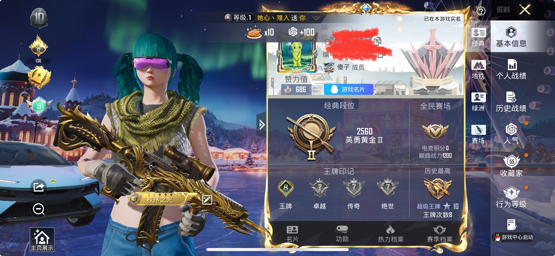 和平精英账号苹果QQ1载具-125套装-155枪皮-DSH2171【1载具4粉装2特效 狂沙舞者 深海小丑鱼 鲨鱼裤 满