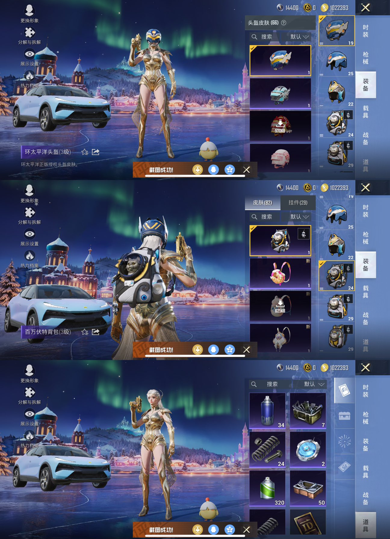 HPCMW416829和平精英账号详情图6