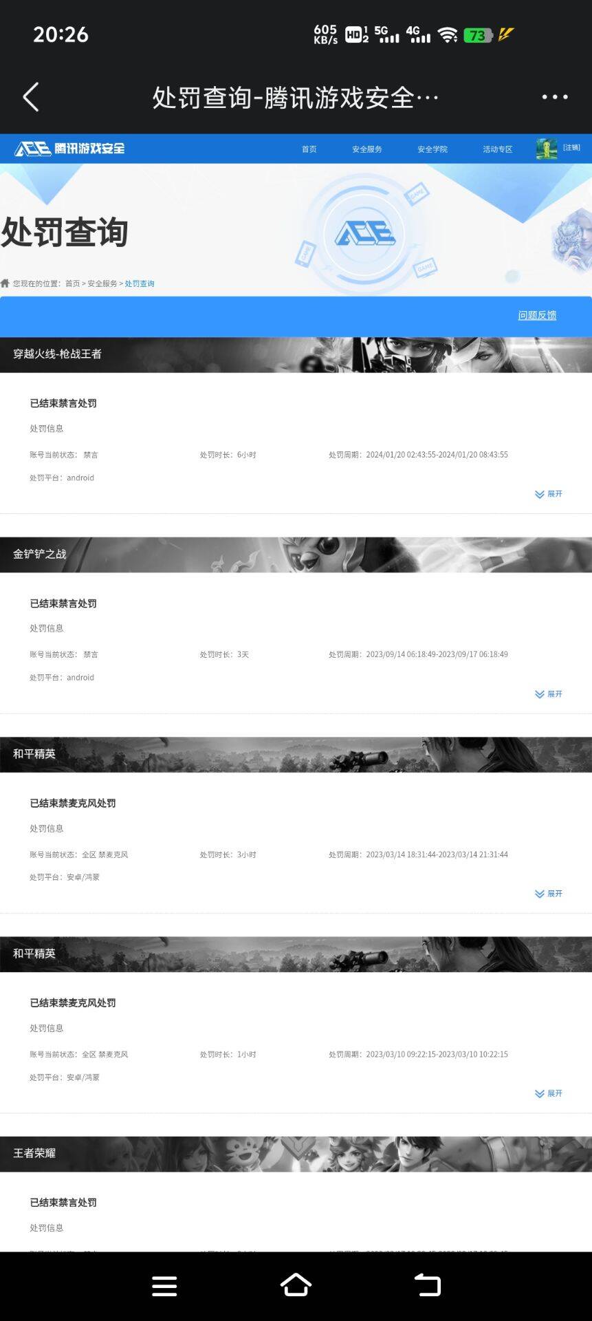 HPCMW416829和平精英账号详情图10