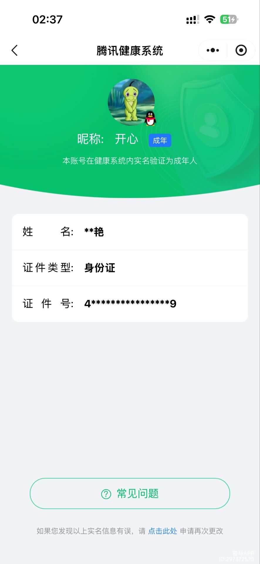 HPCMW416829和平精英账号详情图11