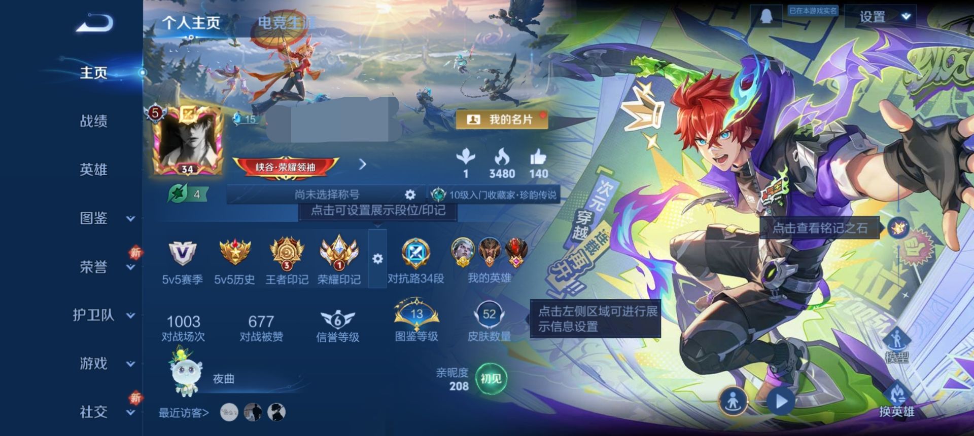 王者荣耀账号安卓QQDSW2634+【v5 1珍品 2传说 1.2w金标司空震】安卓Q-52皮肤-75英雄 【珍品传说】