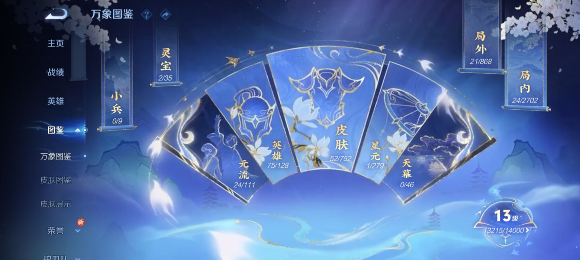 WZQM426150王者荣耀账号详情图4