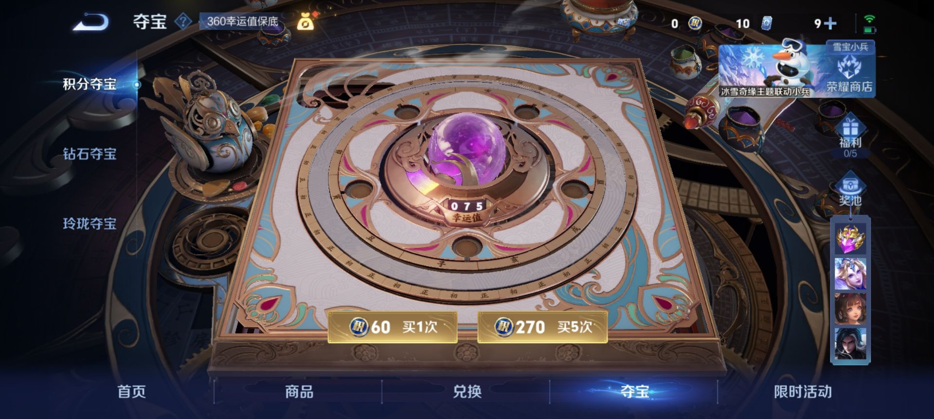 WZQM426150王者荣耀账号详情图6