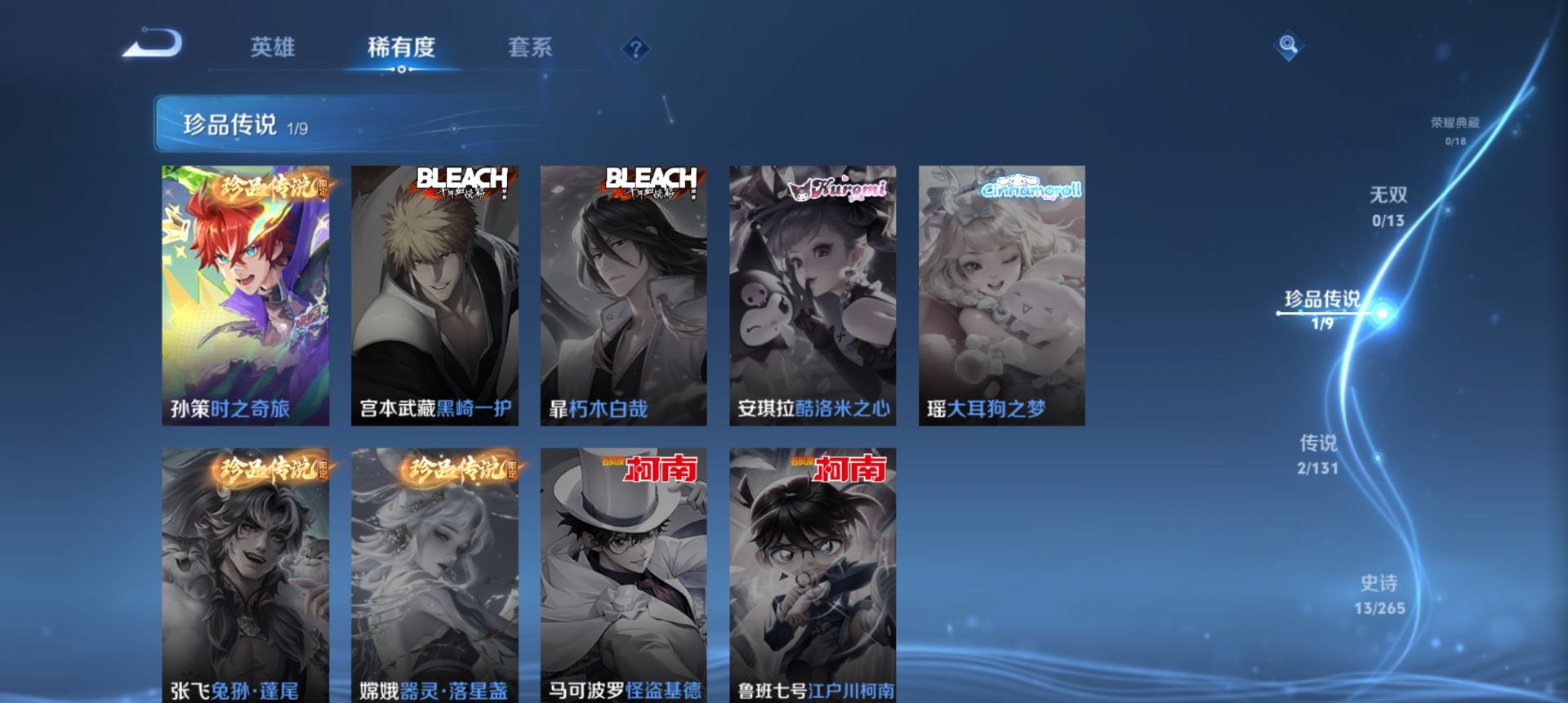 WZQM426150王者荣耀账号详情图5