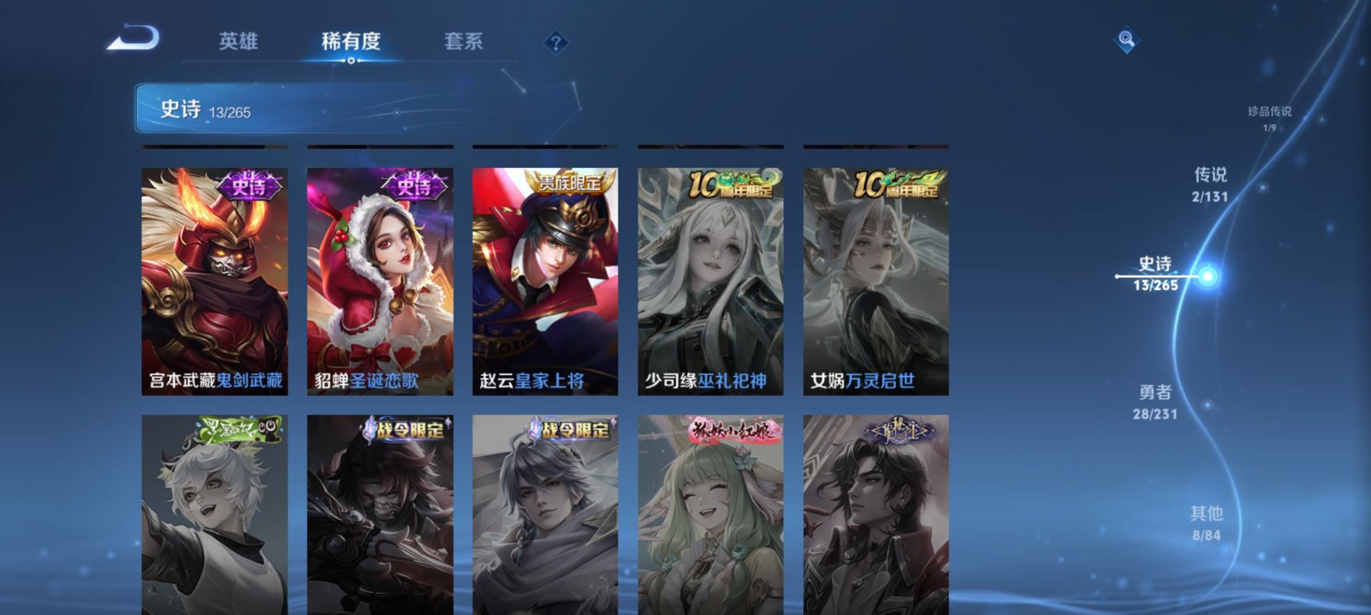 WZQM426150王者荣耀账号详情图10