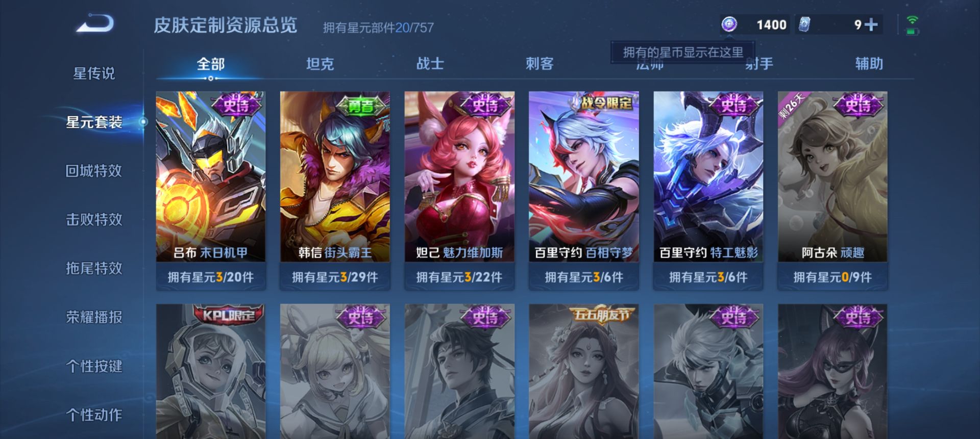 WZQM426150王者荣耀账号详情图9